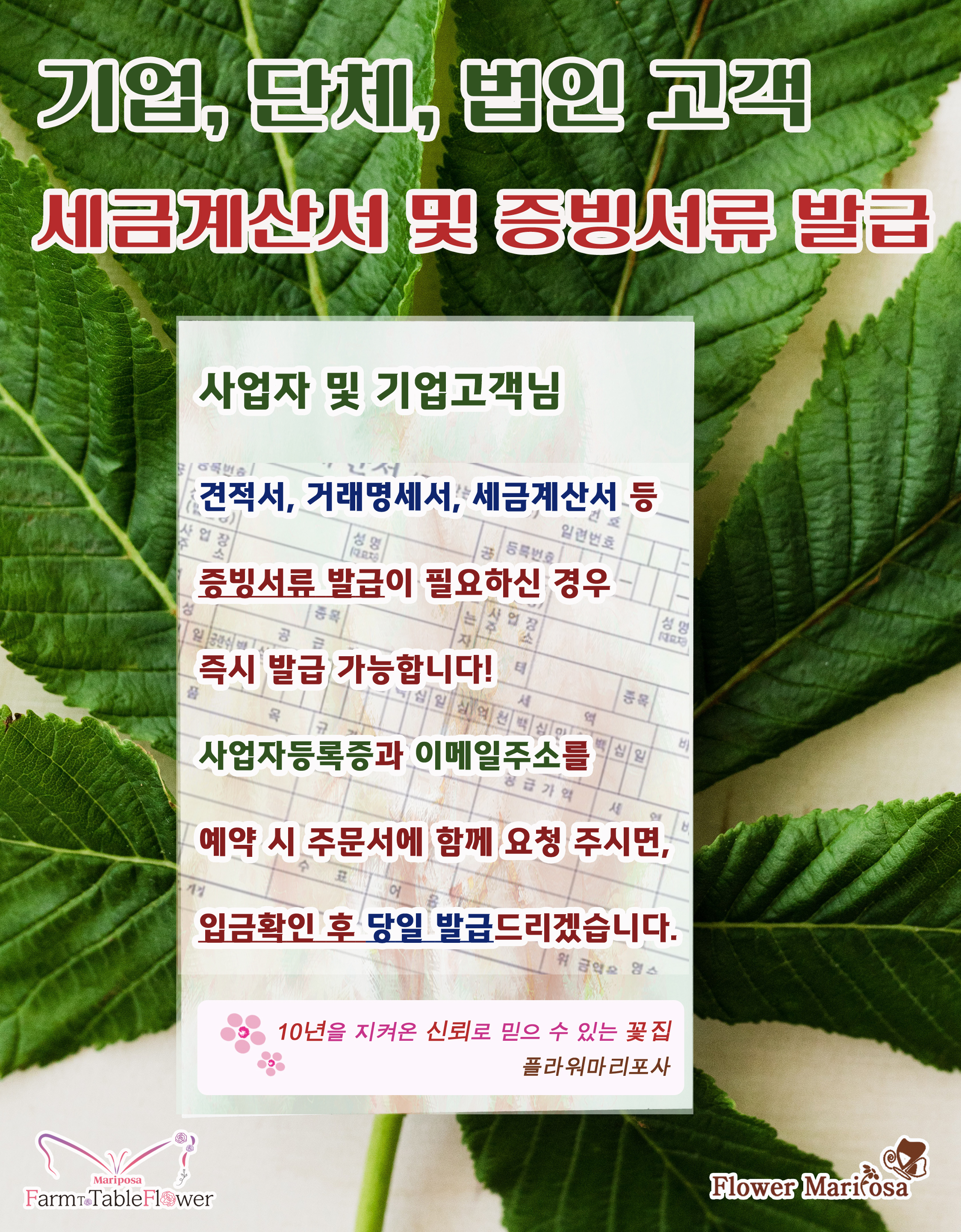 거래명세서 세금계산서 발급 가능